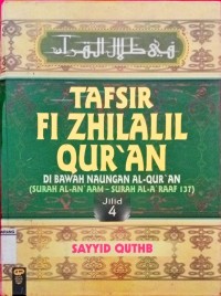 Image of Tafsir fi zhilalil qur'an.di bawah naungan alqur'an(surah al-an'aam-surahal-a'raaf137)=jilid 4
